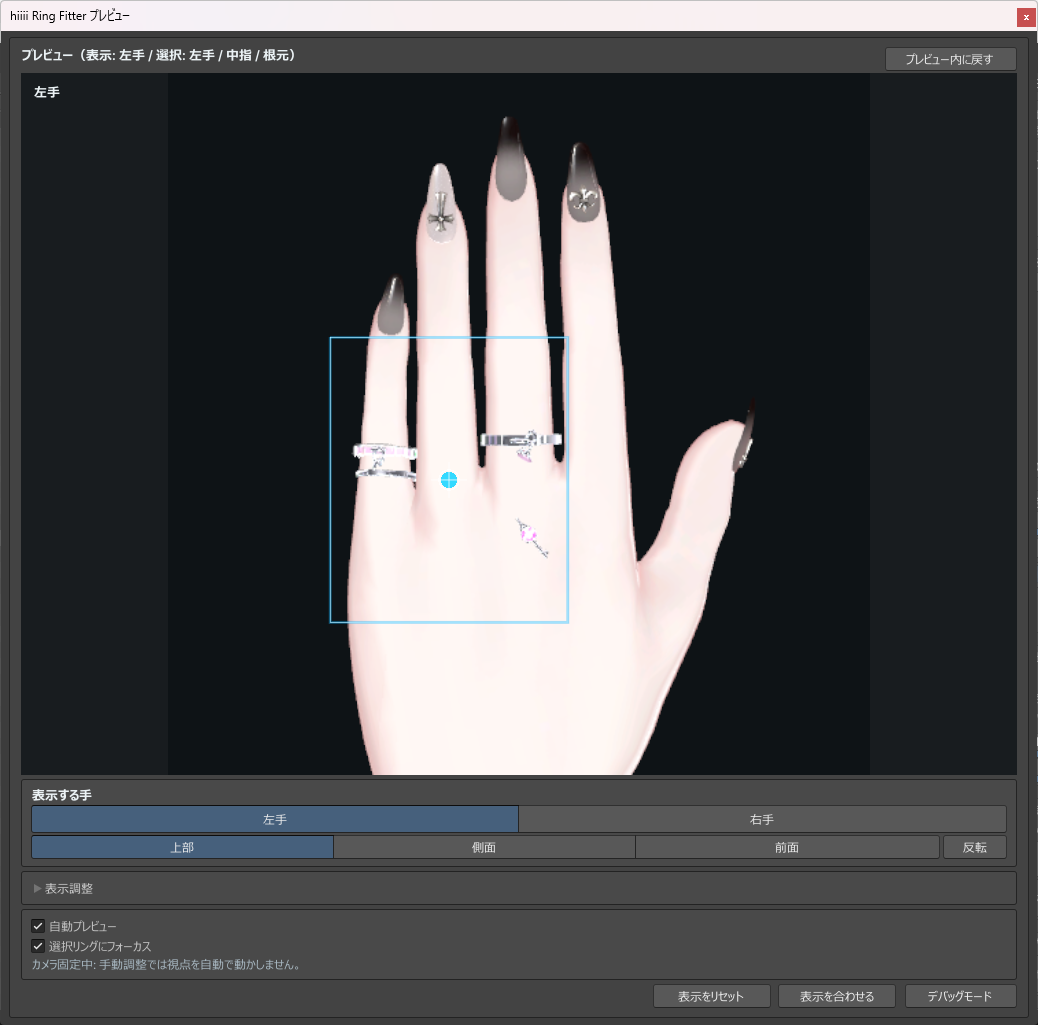 hiiii Ring Fitter のプレビュー上に表示される直接操作ハンドル
